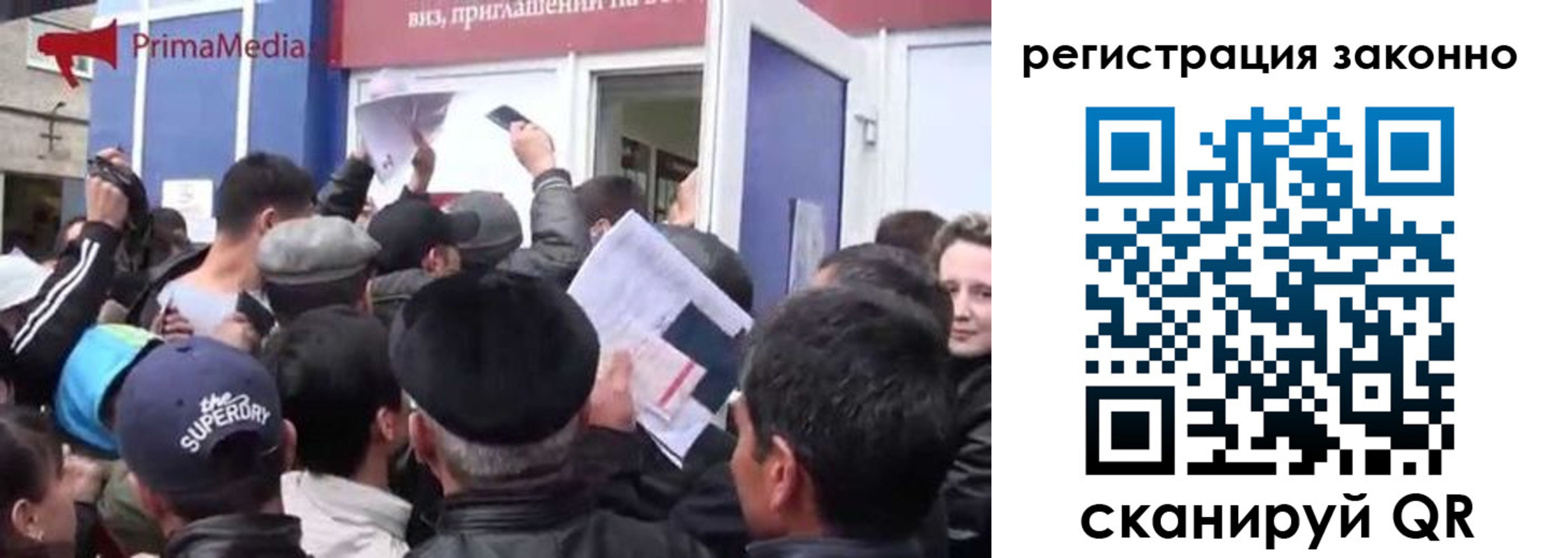 прописка от собственника в Ангарске