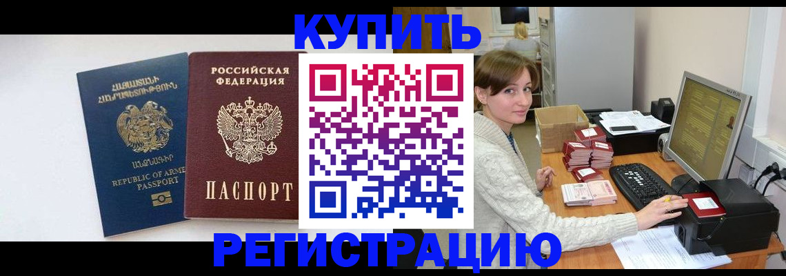 пропишу в квартире в Ангарске