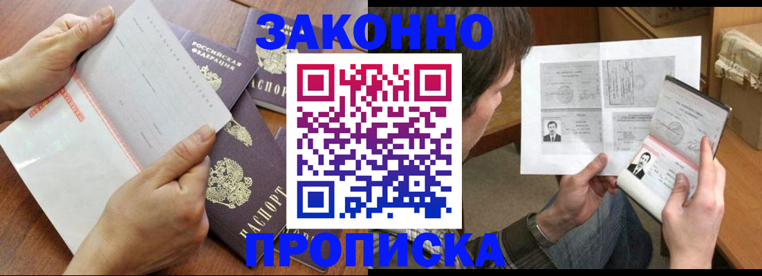 регистрация в Ангарске