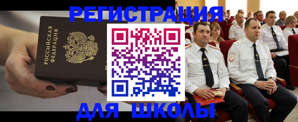 прописка поиск в Ангарске